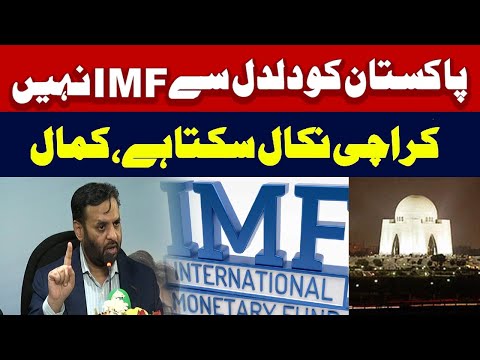 پاکستان کو دلدل سے کراچی نکال سکتا ہے، مصطفیٰ کمال