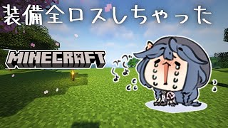 【Minecraft】ソロ鯖マイクラ！立て直しつつ冒険するぞ！🌛Chill Stream【綺沙良/にじさんじ】