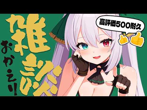 【骨折】GWだってのに足負傷してどこにも行けなくなった可哀そうな奴と過ごしませんか？【 #Vtuber / G.I.N 】