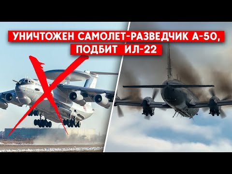 ВСУ или российское ПВО? Кто сбил сразу два самолета РФ?