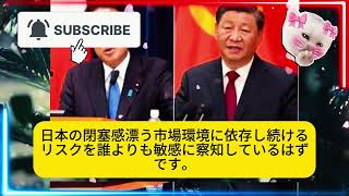 【カルビー撤退危機】高市発言で岸田謝罪…財務省騒然、日本企業崩壊の危機