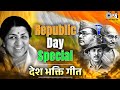 Top 10 Desh Bhakti Songs List 26 January Ka Gana Desh Bhakti Gana Patriotic Song Hindi Song