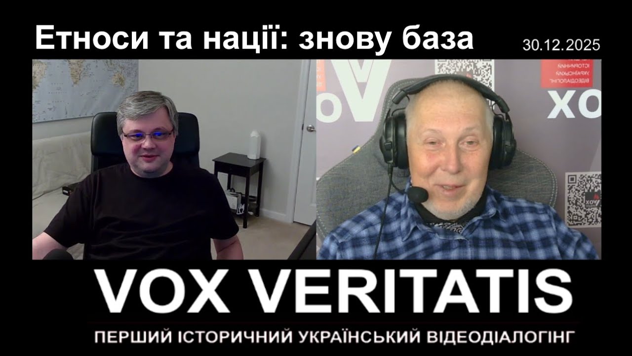 Етноси та нації: знову база (з епілогом)