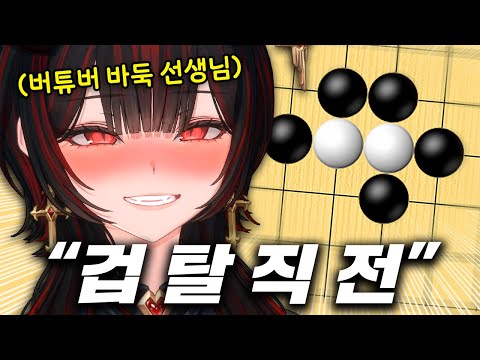 [천박함주의] 정말 감탄한 바둑 강의