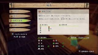 #6 天穂のサクナヒメ  稲作とRPGの二刀流配信