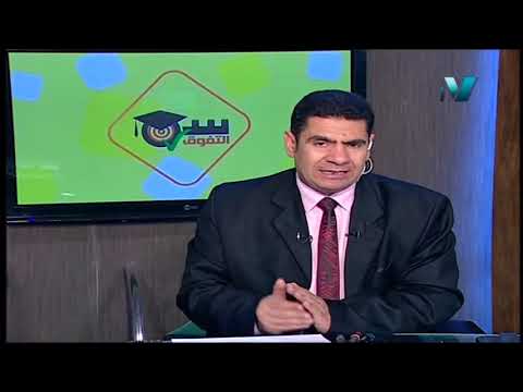 فيزياء 1 ثانوي حلقة 11 ( مراجعة على الباب الرابع ) أ سعد عسل 22-04-2019