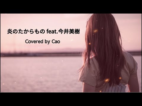 Lupin Sansei: Green vs Red Honoo no Takaramono Miki Imai