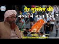 Gair Muslim Ki Maiyat Me Jana Kaisa Shorts