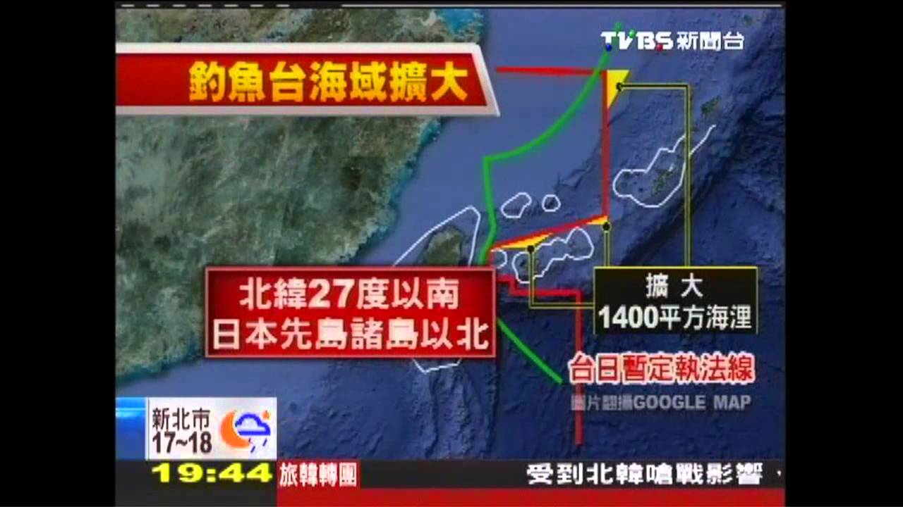 日本退讓! 釣魚台海域我可捕魚