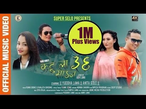 A Super Tamang Song|Kattula Size 36|By Yunik Dong & Ranjita Ghising|FT Yuddha Lama & Anita Gole|2020