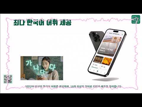 놀자-TOPIK+ Let's play TOPIK + video thumbnail