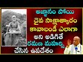 భగవాన్ రమణ మహర్షి ఙ్ఞాన బోధ Day 2 Garikapati Narasimha