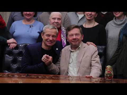 The meeting with Eckhart Tolle. Moscow, 10.01.2017