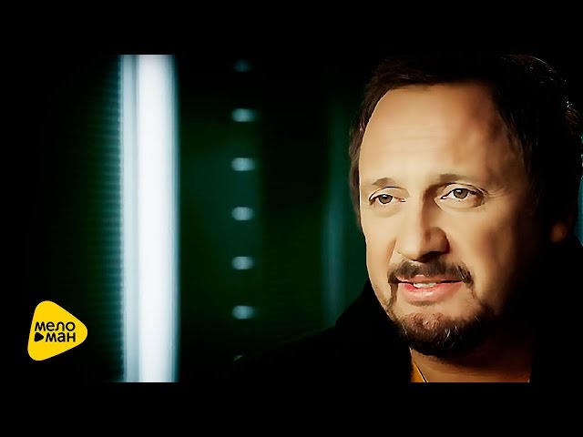 Стас Михайлов - Озноб Души (Acapella)