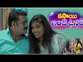 Kasaai Inti Owner New Telugu Romantic Short Film 2022 Molabanti Ramesh Tiktok Saga Films