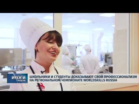 Новости Псков 09.02.2019 / Итоговый выпуск
