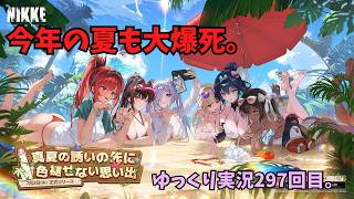 NIKKEで遊んでみた。【ゆっくり実況297】