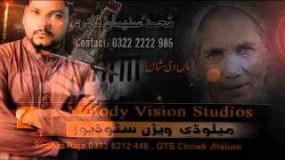 Maan di shaan by Suleman Qadri - [Melody Vision Studios]