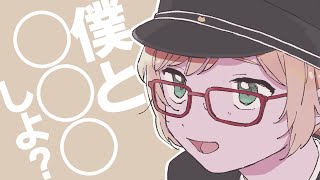 【漫画】かわいい〇〇にメロメロ？大好きなあの子への無茶振りの代償とは？！www【マンガ動画】【アニメ】にじさんじ☆ぷちさんじ VTuber