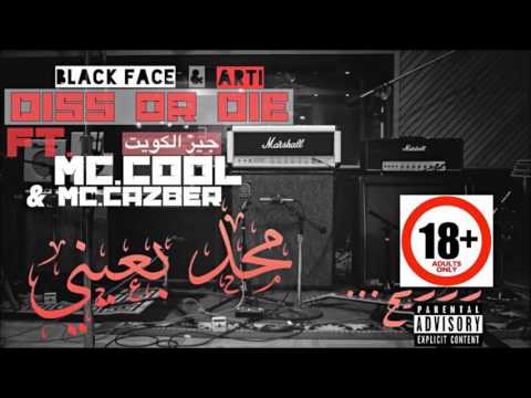 Blackface & Arti -مـحــد بـعينـي - Almo7nak
