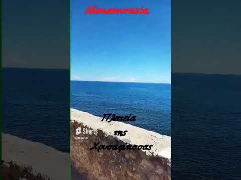 Most beautiful places in greece, Monemvasia, Monvasia, Монемвасия, Πλατεία της Χρυσαφίτισσας