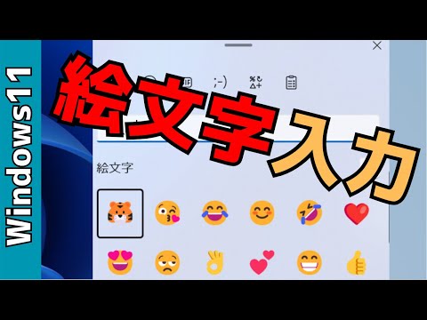カラフル、ユーモラス、そして感情的: Windows 10 で絵文字を使用する方法は次のとおりです。