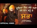 Sabha (Official Video) - Kanwar Grewal  | Rupin Kahlon | Rubai Music | New Punjabi Songs 2018
