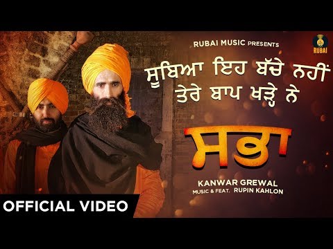 Sabha (Official Video) - Kanwar Grewal  | Rupin Kahlon | Rubai Music | New Punjabi Songs 2018