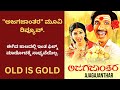 AJAGAJANTHARA MOVIE REVIEW BY PAVANKUMAR KASHINATH UPENDRA KABZA
