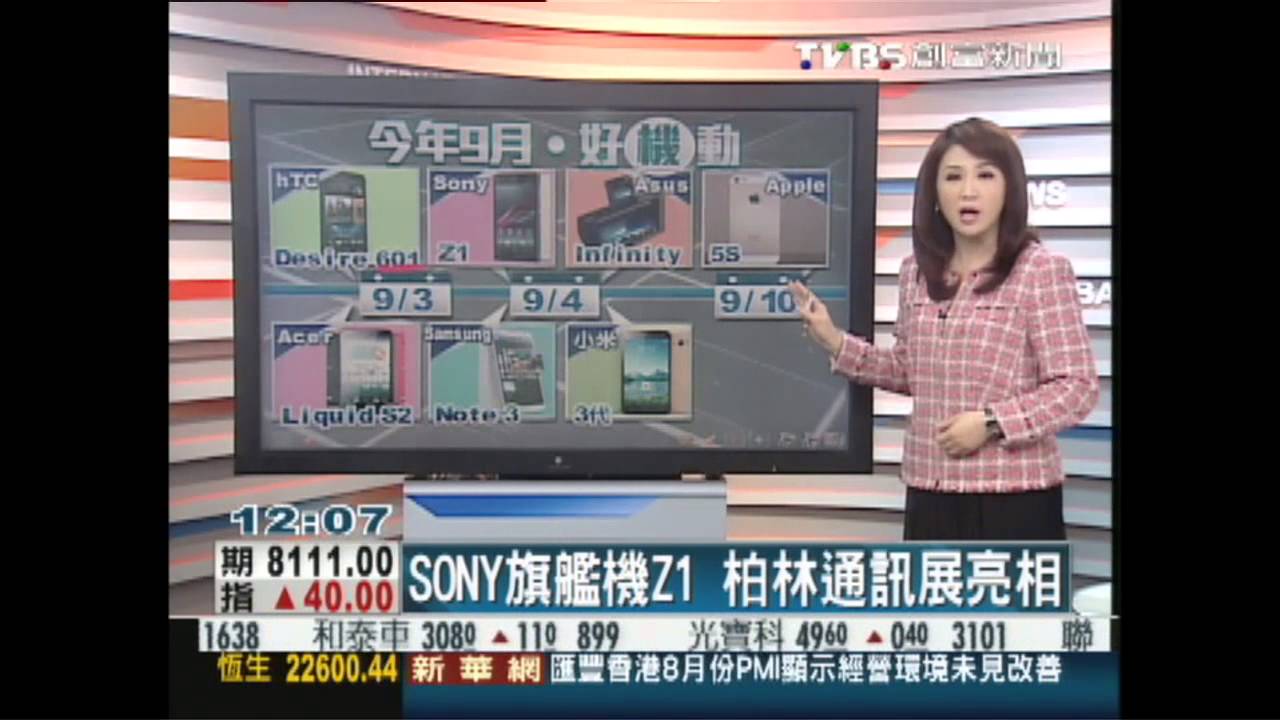 SONY旗艦機Z1 柏林通訊展亮相