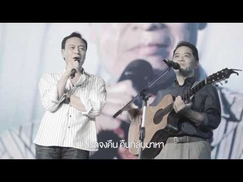 คลิกเพื่อดูคลิปวิดีโอ