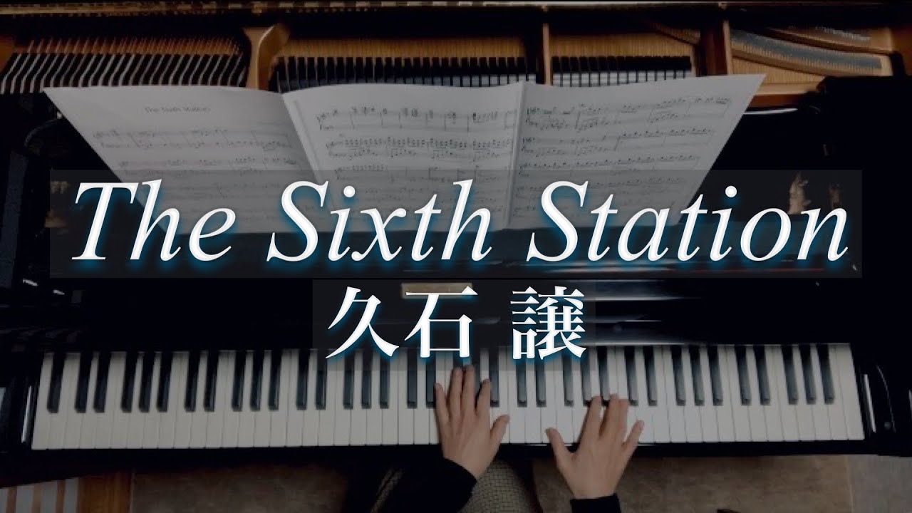 The Sixth Station /Joe Hisaishi /久石 譲/Piano