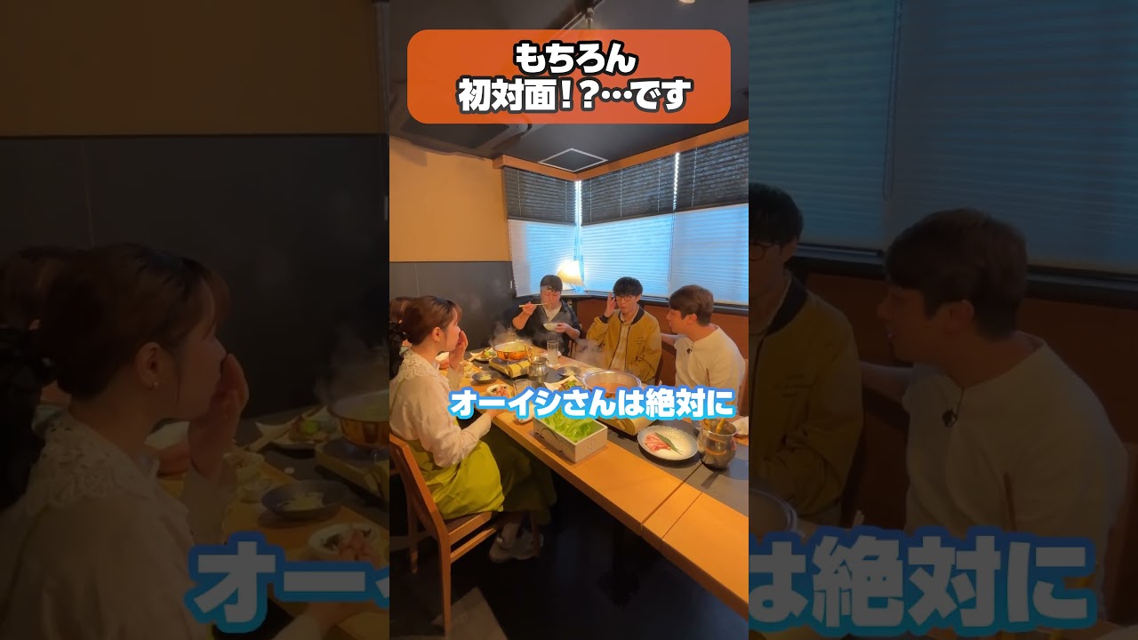 #シモリュウ #オーイシマサヨシ #河邑ミク #餅田コシヒカリ もちろん初対面!?…です