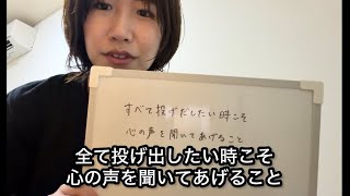 【HSP】全て投げ出したくなった日