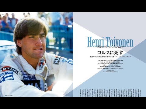 Henri Toivonen "Henkka" with Interview at Estoril Portugal 1986 ｛25 August 1956 – 2 May 1986｝