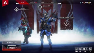 ＃APEX配信[初見さん&コメント大歓迎！]情報ゼロのガチ初見プレイ！何がなんだか分からないよ！w　くろしば視点