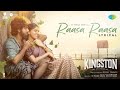Raasa Raasa Lyrical Kingston GV Prakash Kumar Divyabharathi Kamal Prakash Sublahshini