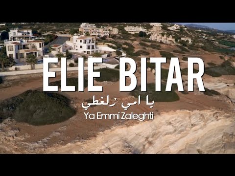 download lagu mp3 mp4 Elie Bitar, download lagu Elie Bitar gratis, unduh video klip Elie Bitar