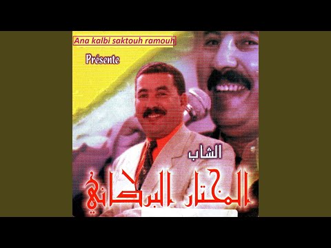 Adani dani / Ansayni / Rani djaye (Enchainer)