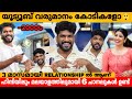 യൂട്യൂബ് വരുമാനം കോടികളോ ARJUN MP INTERVIEW YOUTUBER