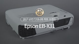 Epson EB-X31 (정품)_동영상_이미지