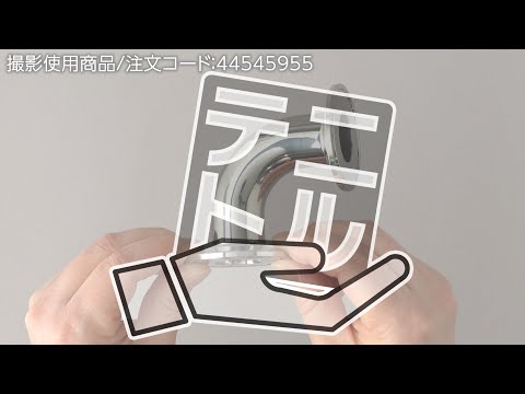 1.5S ヘルールエルボ SUS304 モノタロウ サニタリー継手 呼び1.5S 【通販モノタロウ】