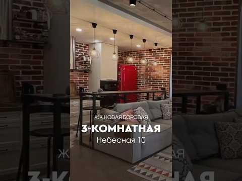 Купить 3-комнатную квартиру, д. Копище, ул. Небесная, 10 (Минский р-н, Минская область)