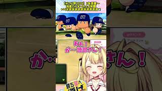 【#にじ甲2026】語部さんが！ついに画面に！【星川サラ/にじさんじ】#shorts