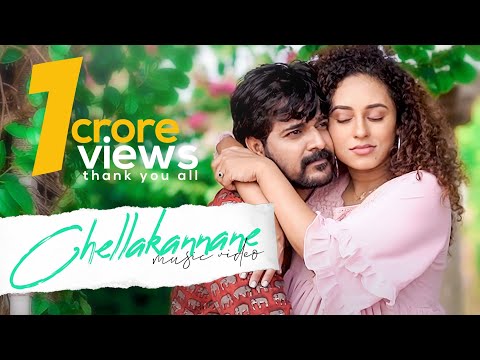 Chellakannane (Female - Chellakuttiye) Srinish Aravind | Pearle Maaney | Jr Pearlish| Jecin George