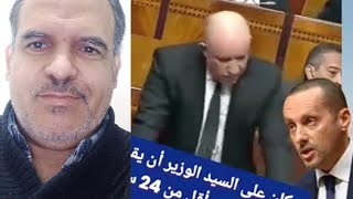 استقالة وزير الصحة و الإرادة الشعبية التأمين الصحي