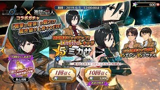 「イドラ」進撃の巨人コラボガチャ