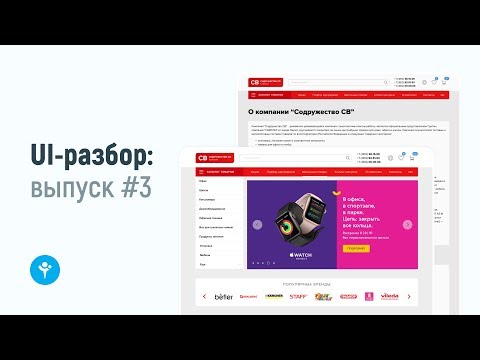 ПОТЕРЯ продаж из за плохого UX ДИЗАЙНА для iOS UI UX разбор №13