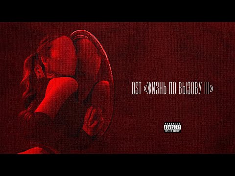 OWEEK - Are You Ready