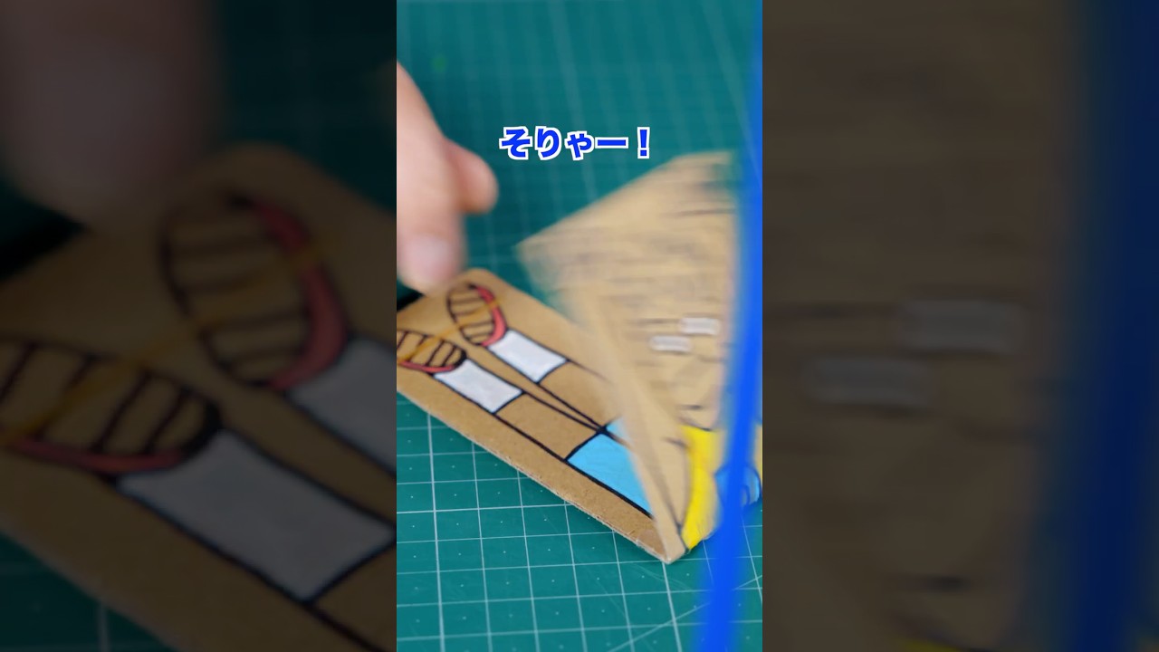 ワゴムとストローでなにつくろう？｜High jump